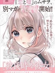 吞噬星空漫画动态版封面